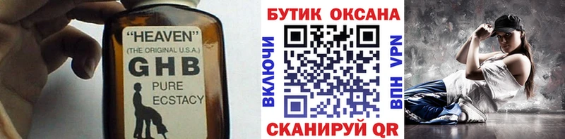 БУТИРАТ Butirat  дарнет шоп  МЕГА онион  Фатеж 