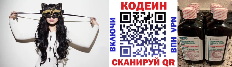 Кодеин напиток Lean (лин)  где купить наркотик  Фатеж 