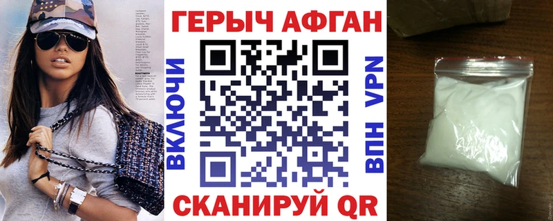 Героин Heroin  Фатеж 