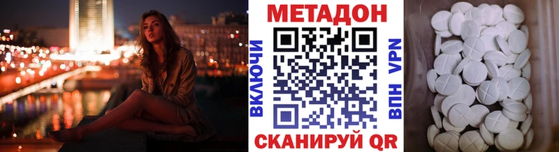 МЕТАДОН белоснежный  наркотики  Фатеж 